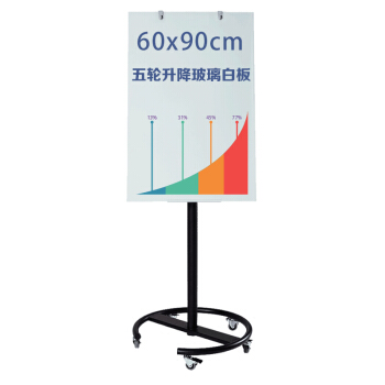 比比牛 60*90cm圆盘架玻璃白板 单面磁性办公写字板 可升降可挂纸 BBNG-N6090