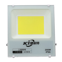 捷辰特 JCF-FL-5054 工业用led投光灯 户外防水射灯 泛光灯 白色壳体 200w 顺丰配送