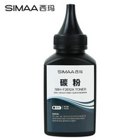 西玛（SIMAA）SBH-F2612A 12A硒鼓碳粉/墨粉（适用惠普HP1010 1018 1020plus M1005 3055佳能CRG303 FX-9）