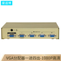 星遥博 Cinyobo 4口VGA分配器 vga分屏器 一进二出 一分二 一分四 一分8 VGA分配器 铁壳 一分四 250MHz