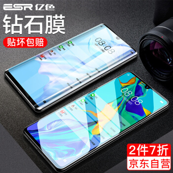 ESR 亿色 华为p30pro钢化膜 华为p30 pro手机膜全屏覆盖曲面贴膜 京东自营 无白边全复盖防指纹保护膜 高清