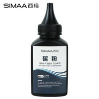 西玛（SIMAA）SBH-F388A 88A硒鼓碳粉/墨粉（适用惠普HP P1007/P1008/P1106/P1108/M1136/M1213nf）黑色