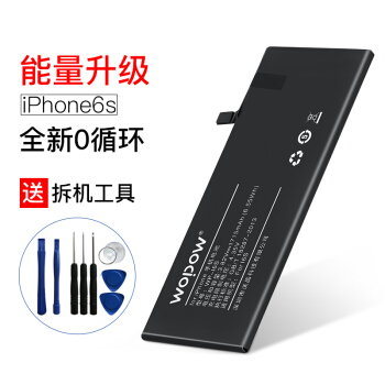 沃品（WOPOW）苹果6S手机电池1715mAh内置电池iphone6S电池 适用于iphone6S/苹果6S手机
