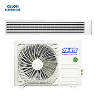 科龙（KELON）2匹变频家用中央空调 卡机嵌入式风管机 0元安装 KFR-50FW/JFBp-(1P01)