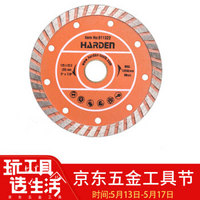 汉顿（Harden）金刚石圆锯片切割瓷砖凝土花岗岩大理石材云石片125MM611322