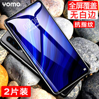 YOMO 华为P30钢化膜 p30手机膜 淡化指纹全屏覆盖无白边高清全玻璃防爆膜-黑色