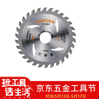 汉顿（Harden）合金锯片铝型材锯片断桥塑钢切铝合金用圆锯片切割片110MM612003