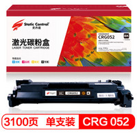 史丹迪 CRG-052硒鼓 适用佳能LBP211dn 213dn 214dw 426dw 423dw打印机硒鼓