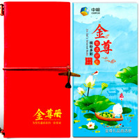 中粮礼品卡端午节礼品册398型购物卡团购自选礼品券粽子券