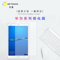 HD TOUCH(奇景)华为M5 Pro 10.8英寸 钢化膜 抗蓝光 全屏幕保护膜 高清防爆 抗指纹 2.5D弧边 0.33mm