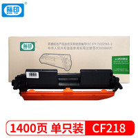 标印（biaoyin）KY-CF218 标准易加粉粉盒适用型号惠普HP M104W/M132NW/M132FP