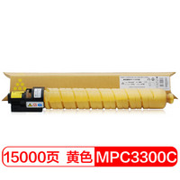 富士樱 MPC3300C 黄色大容量碳粉盒 适用理光MP C2800 C3330 复印机墨粉盒