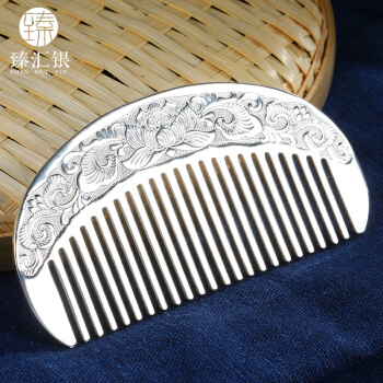臻汇银 足银999银梳子民族风工艺刮痧母亲节520生日礼物莲花盛开约56g