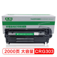 联强CRG-303硒鼓 适用佳能CANON LBP2900/LBP3000/L1121E