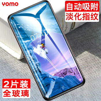 莜茉YOMO 诺基亚X71钢化膜 诺基亚x71手机膜 自动吸附淡化指纹防爆高清全玻璃贴膜