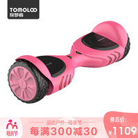 探梦者 TOMOLOO Q2-X 平衡车 儿童两轮成人体感车 智能双轮电动代步车 粉色
