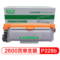 联强P228b墨粉盒 适用富士施乐 m228b/m228z/m268dw/p268dw/p268b/p228db