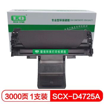 联强SCX-D4725A硒鼓  适用三星SCX-4725F/4321/4521/4725FH/4521/4321HS/4021NS