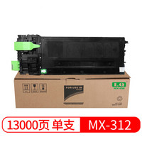 联强MX312墨粉盒  适用夏普 MX-M261/M261N/M311/M311N