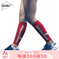 思帕客Spakct 肌励腿套运动跑步护具护小腿压缩腿套S17A05男女款通用 红白L-XL
