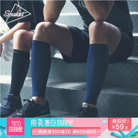 思帕客（Spakct）环游腿套S17A03 运动骑行跑步马拉松护膝护腿防晒男女款 藏蓝S-M