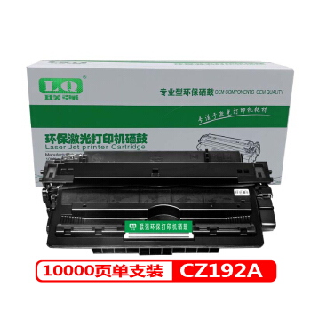 联强CZ192A硒鼓 适用惠普HP LaserJet Pro M435nw/M701a/M701n/M706n/93A
