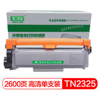 联强TN2325墨粉盒  适用兄弟HL-2260/2260D/2560DN DCP-7180DN/7080D/7080