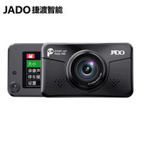 捷渡（JADO）D300 行车记录仪 高清1080P红外夜视 内外双录 迷你隐藏 24小时停车监控一体机+64G卡套餐