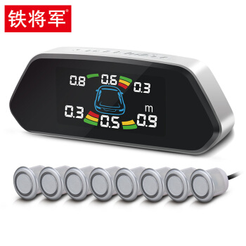 铁将军(steelmate)汽车倒车雷达 -彩屏-前4后4雷达 8探头 通用车型-银色