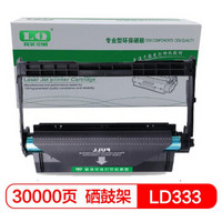 联强LD333硒鼓组件 适用联想 Lenovo LJ3303DN/LJ3803DN/LJ3308DN