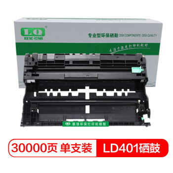 联强LD401硒鼓鼓架 适用联想 LJ4000D/LJ5000DN/M8650DNL/LJ4000DN/M8650D/M8950DNF