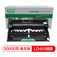 联强LD401硒鼓鼓架 适用联想 LJ4000D/LJ5000DN/M8650DNL/LJ4000DN/M8650D/M8950DNF