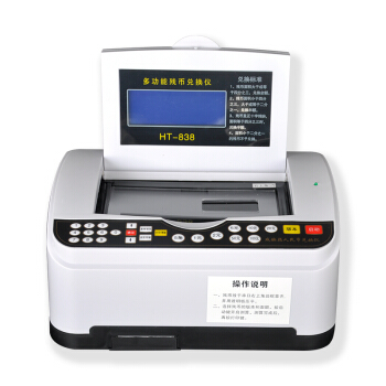 康艺 KANGYI HT-838 多功能残币兑换仪