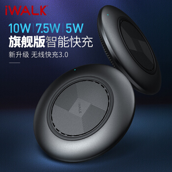 iWALK 爱沃可 ADS009 无线充电器 10W