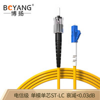 博扬（BOYANG）BY-3251SM 电信级光纤跳线st-lc 3米 单模单芯 低烟无卤环保网线光纤线 收发器尾纤