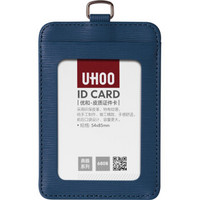 优和（UHOO） 6808 糖果色皮质证件卡套 高端商务推崇 手工精湛  竖式 深蓝 1个/包 工作证 员工牌 胸卡