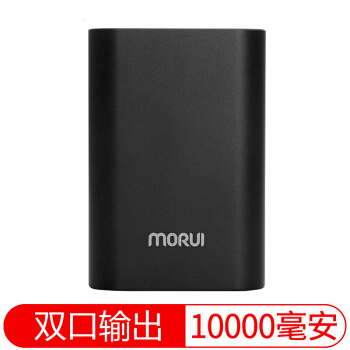 魔睿（MORUI）10000mAh毫安充电宝MG10 便携款移动电源 双USB速充适用于三星/苹果/华为/小米/平板等  哑光黑