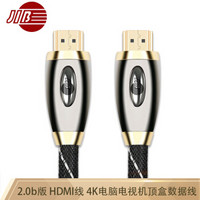 JIB 德国蟒蛇4K HDMI线 高清视频线 4K投影仪电脑电视链接线 支持2160P HDMI线 2.0 4K 5001BSL 2.0米