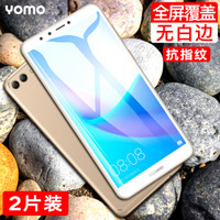 YOMO 华为畅享8 plus钢化膜 手机膜 全覆盖防爆玻璃贴膜 全屏幕覆盖-白色2片装