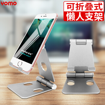 YOMO 懒人手机支架 可调节双轴270度桌面平板电脑iPad支架 铝合金创意可调节多功能直播支架 高端银