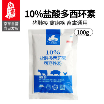 华畜兽药10%盐酸多西环素可溶性粉 强力霉素禽药鸡药猪药牛羊呼吸道药