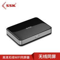 飚王（SSK）P200无线WiFi同屏器 HDMI+VGA双接口2.4G+5G高速传输推屏宝airplay手机/平板/笔记本/高清投影