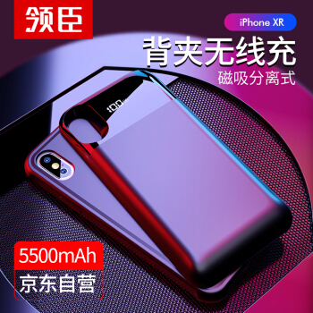 领臣 背夹充电宝苹果XR手机背夹电池磁吸无线移动电源5500毫安超薄小巧便携数显无线充电器背夹