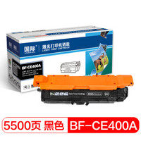 国际CE400A黑色硒鼓(适用惠普 HP LaserJet M551n/M575dn/M575fw/M551n/M551d