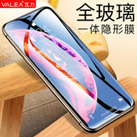 瓦力（VALEA） 钻石系列苹果xr钢化膜 iPhone XR全屏钢化膜3D高清手机玻璃膜保护贴膜 6.1英寸