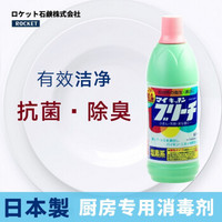 青柚（Cyan pomelo） 日本进口600ML厨房用品餐具食具消毒洗涤剂菜板漂白剂强力去污 600ml（1瓶装） *3件