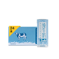 YANXUAN 網易嚴選 常溫純牛奶 250ml*12盒*2提 *3件