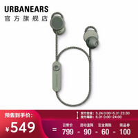 城市之音（URBANEARS） Jakan无线磁吸蓝牙运动耳机入耳式 跑步音乐手机耳塞通用 原野绿