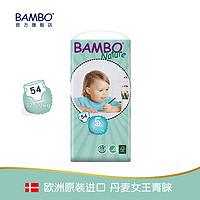 BAMBO班博自然系5号L码54片宝宝尿不湿丹麦进口尿裤05