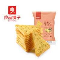 liangpinpuzi 良品铺子 玉米片 140g